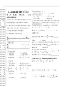 湖北省神农架林区实验初级中学2012-2013学年七年级上学期九月月考试题及参考答案