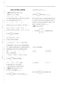 陕西秦机子校八年级下学期第一次月考数学试题