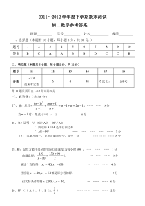 期考参考答案