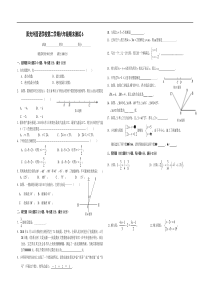 阳光外国语学校第二学期六年级数学期末复习卷六