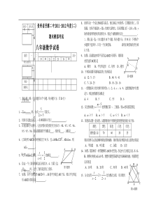 贵州省丹寨二中2011-2012年度(二)期末模拟考试数学试卷