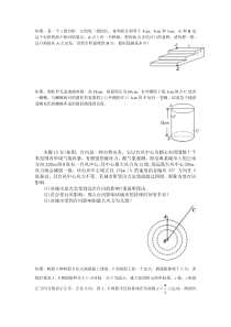 2011-2012学年度八年级下学期期中考试数学试卷