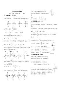 六中反比例函数检测题