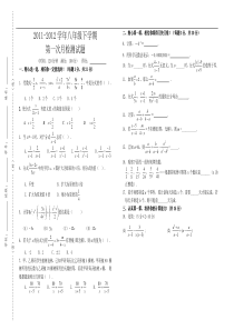 第十六章分式测试卷