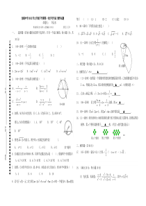 11-12下第一次月考试题