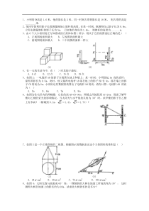 29.3课题学习--制作立体模型练习题及答案