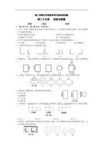 单元测试（二）