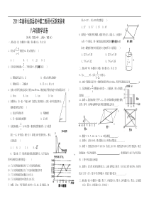 八年数学期末试卷（B4）