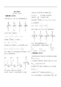 2011第十七章反比例函数检测题