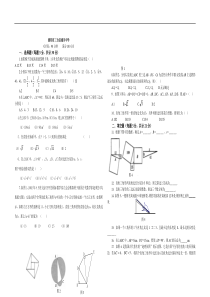 2011第十八章勾股定理检测题