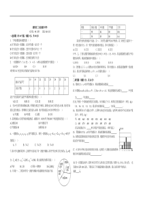 2011第二十章数据的分析检测题