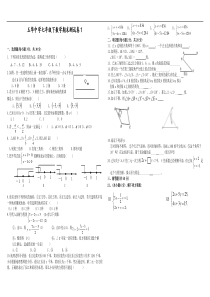 七年级下数学期末测试卷