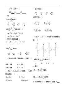 八年级下月考试卷