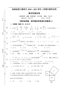 连城县朋口教研片2010—2011学年二学期半期考试考