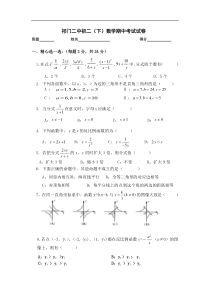 祁门二中初二数学（下）期中考试卷