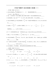 八年级下册数学《反比例函数》测试题(一)