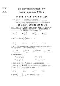 铁岭经济开发区第一中学16章分式单元测试题