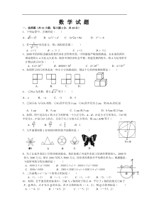 九年级数学下测试题