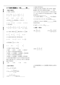 初二下摸底试题