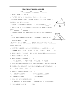 第十九章《四边形》测试题