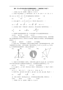 第18章勾股定理综合检测题检测试题A