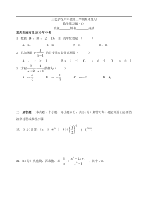 中山市三民学校八年级下学期期末练习题（2）