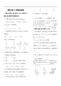 靖安县八年级下期末试卷答案