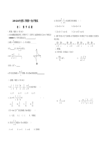 人教版八年级数学（下）周测试题