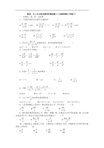 16.2分式的运算同步测试题D