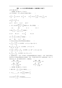 16.3分式方程同步测试题B