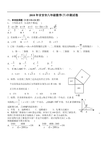 2010年八年级数学下期中试卷