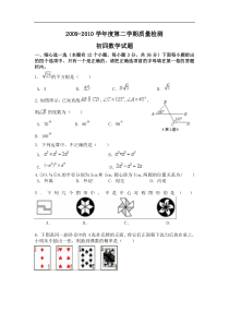 临夏县韩集初级中学九年级检测考试