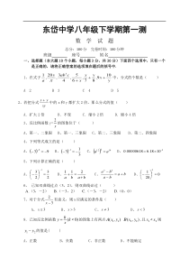 八下第十六章、十七章综合测试题