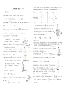 反比例函数测试卷