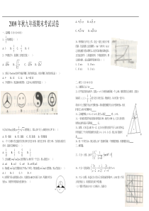 湖北省阳新县浮屠中学九年级中考模拟题