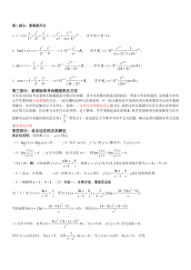 高考导数(洛必达法则)