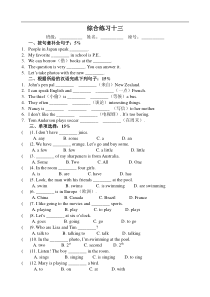 综合练习十三
