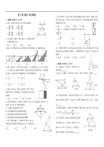 第27章相似测试题