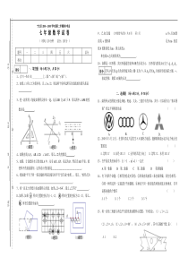 宁江区2008-2009七年级下数学期中试卷