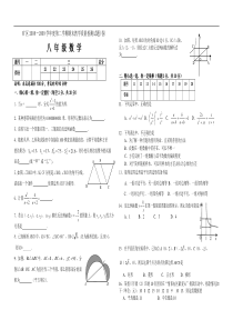 矿区2008－2009学年度第二学期期末教学质量检测试题