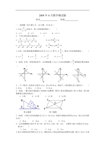 下学期期末测试题