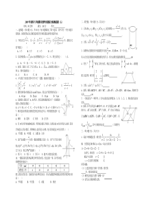 2009八年级下期末综合检测（五）