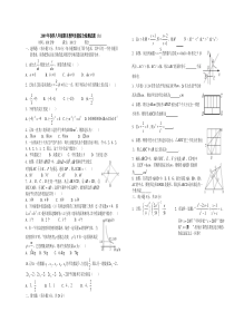 2009八年级期末综合检测（六）