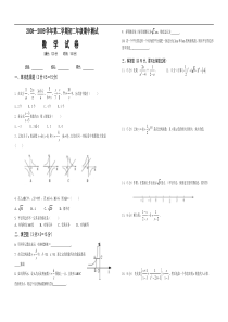 初二数学下学期期中测试题及其答案