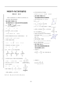 阳新实验中学八年级(下)期中考试数学试卷