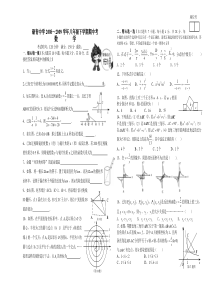 08-09学年砺青中学八年级期中数学试卷（正式）