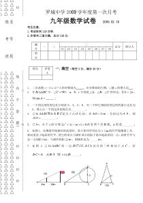 中考模拟题