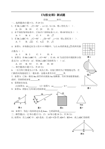 勾股定理测试题