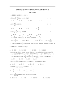 南陵县实验中学八年级数学训练题