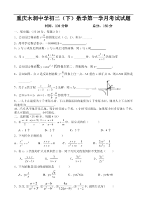 人教版八年级下一学月